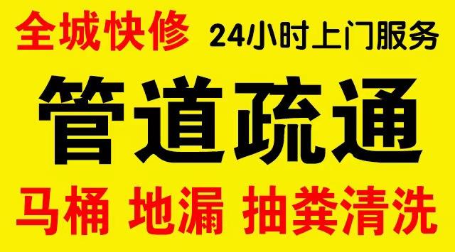 东城东四十条化粪池/隔油池,化油池/污水井,抽粪吸污电话查询排污清淤维修